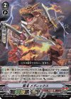  V-SS09/025 RRR 餓竜メガレックス 