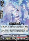 V-SS09/030 RRR 氷牙姫ツララヒメ