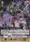  V-SS09/035 RRR 忍獣リーブスミラージュ 