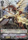  V-SS09/040 RRR ボルトパイク・ドラゴン 