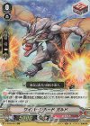  V-SS09/042 RRR ワイバーンガードガルド 