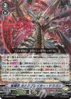  V-SS09/043 RRR 星輝兵カオスブレイカー・ドラゴン 