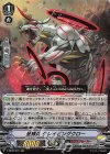 V-SS09/045 RRR 星輝兵クレイビングクロー