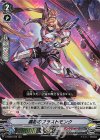 V-SS09/046 RRR 轟脚のブラストモンク 