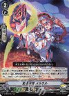  V-SS09/047 RRR 愛迷終蹴メラネル 