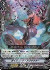  V-SS09/051 RRR ポイゾニック・アブダクター 