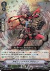  V-SS09/052 RRR アイアンハート・アサシン 