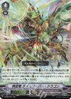  V-SS09/057 RRR 時空竜タイムリーパー・ドラゴン 