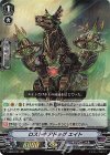  V-SS09/059 RRR ロストギアドッグエイト 