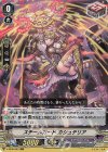 V-SS09/063 RRR スチームガードカシュテリア
