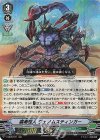  V-SS09/071 RRR 蟲毒怪人ヴェノムスティンガー 