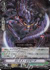  V-SS09/076 RRR ステルス・ミリピード 