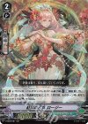  V-SS09/081 RRR 紅葉の乙女ロージー 