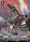 V-SS09/SP04 SP 光戦竜ギガノブレイザー