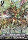 V-SS09/SP09 SP 時空竜タイムリーパー・ドラゴン