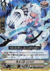  V-SS10/007 RRR 閃光の盾イゾルデ 
