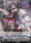  V-SS10/012 RRR バトルシスターかっさーた 