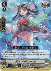  V-SS10/021 RRR 挺身の女神クシナダ 