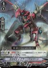  V-SS10/026 RRR カラミティタワー・ワイバーン 
