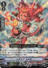  V-SS10/027 RRR 希望の火エルモ 