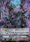  V-SS10/030 RRR 妖魔忍竜ヤミシブキ 