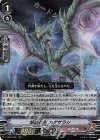  V-SS10/031 RRR 妖魔忍竜カゲサラシ 