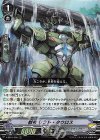  V-SS10/038 RRR 獣神リフト・タウロス 