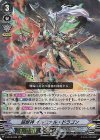  V-SS10/039 RRR 超獣神イルミナル・ドラゴン 