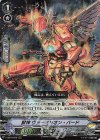  V-SS10/040 RRR 獣神ヴァーミリオン・バード 