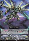  V-SS10/041 RRR 獣神グランツ・ドラゴン 