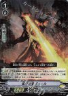  V-SS10/045 RRR 滅びの瞳ズィール 
