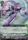  V-SS10/053 RRR ハイスピード・ブラッキー 