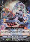 V-SS10/058 RRR ナイトメアドールまりっさ