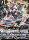 V-SS10/062 RRR アマランス・ビーストテイマー 