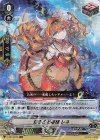 V-SS10/070 RRR 煌きのお姫様レネ 