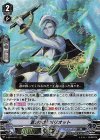  V-SS10/072 RRR 蒼波水将ガリオット 