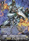 V-SS10/SP06 SP 獣神エシックス・バスター