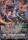 V-SS10/SP08 SP 魔王ダッドリー・ルシファー