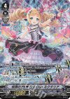 V-SS10/SP10 SP 伝説のPRISM-Duoネクタリア