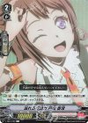  V-TB01/022　 S-R 溢れる行動力戸山香澄(RR仕様)  
