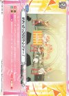  V-TB01/059 C せかいのっびのびトレジャー！ 