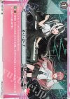  V-TB01/067　 SCR R.I.O.T 