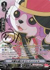V-TB01/SP25 SP 笑顔を届けるDJミッシェル(サイン入り) 