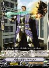  V-TD01/006 TD 文武の賢者 ジャーロン 