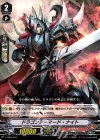  V-TD02/004 TD ドラゴンアーマード・ナイト 
