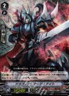  V-TD02/004 S-TD ドラゴンアーマード・ナイト(RRR仕様) 