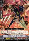  V-TD02/005 TD ドラゴンナイト ネハーレン 