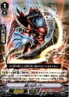  V-TD02/009 TD 鎧の化身 バー 