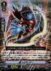  V-TD02/009 S-TD 鎧の化身 バー(RRR仕様) 