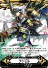  V-GM/0020 - イマジナリーギフト アクセル 
